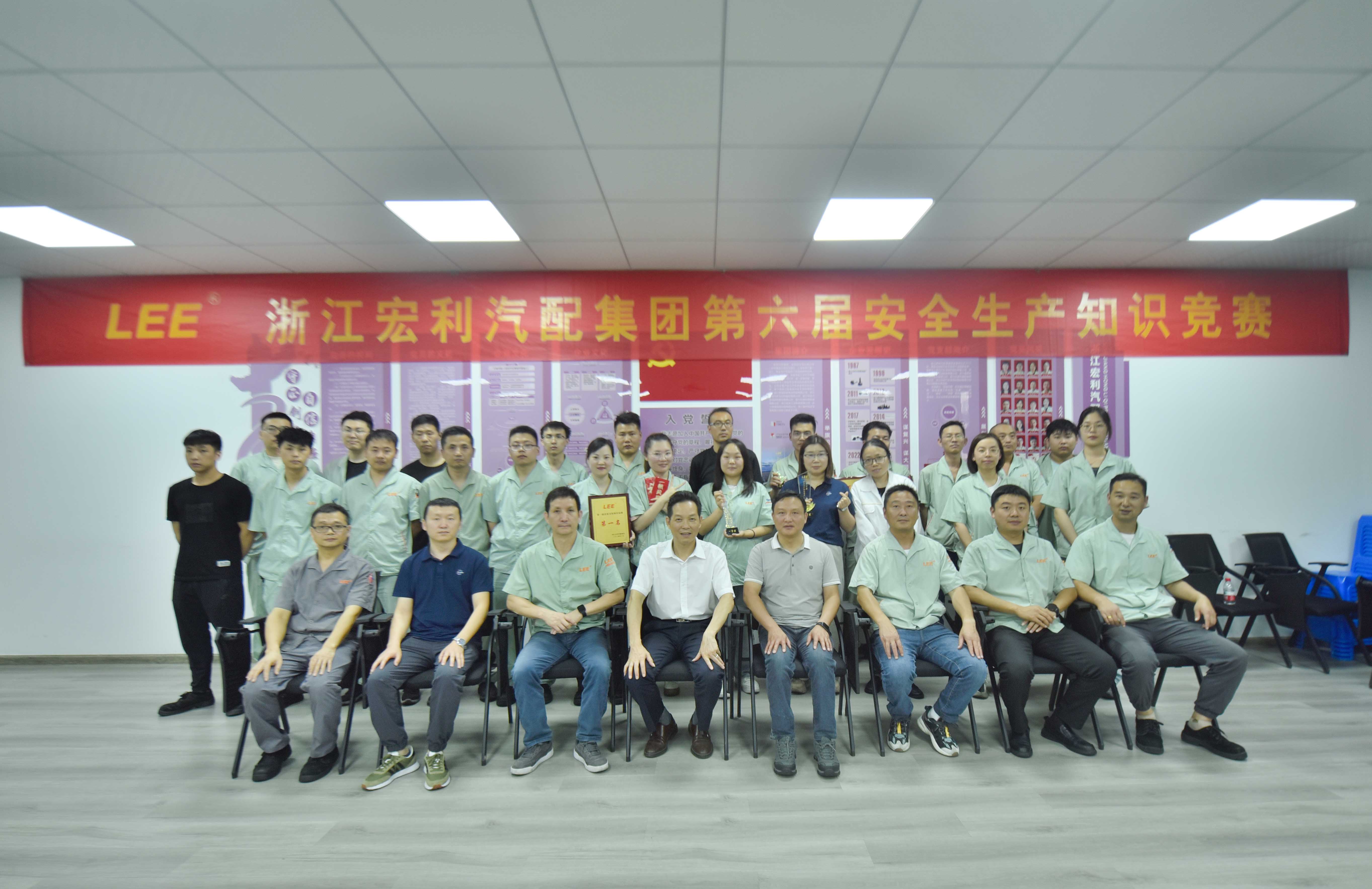 安全領航，文化鑄魂——宏利汽配集團第六屆安全生產知識競賽暨首屆企業文化知識競賽圓滿結束